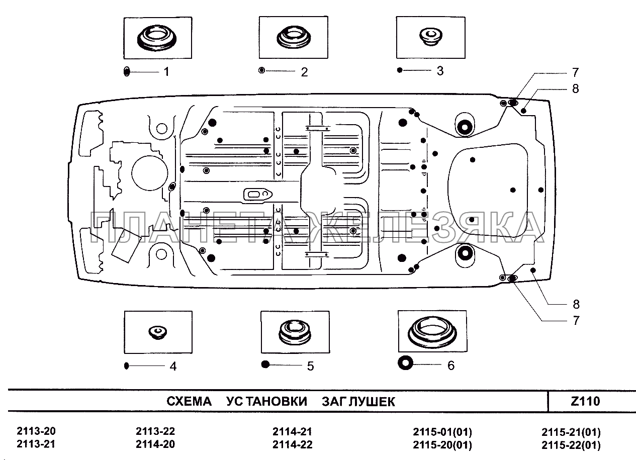 Схема установки заглушек ВАЗ-2114